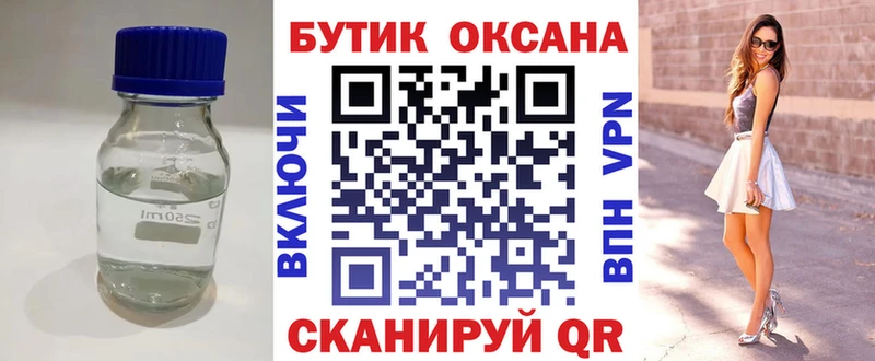 БУТИРАТ жидкий экстази  mega рабочий сайт  Самара 