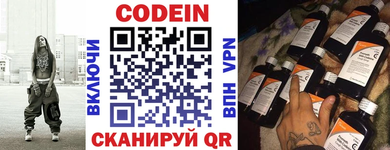 Кодеиновый сироп Lean Purple Drank Самара